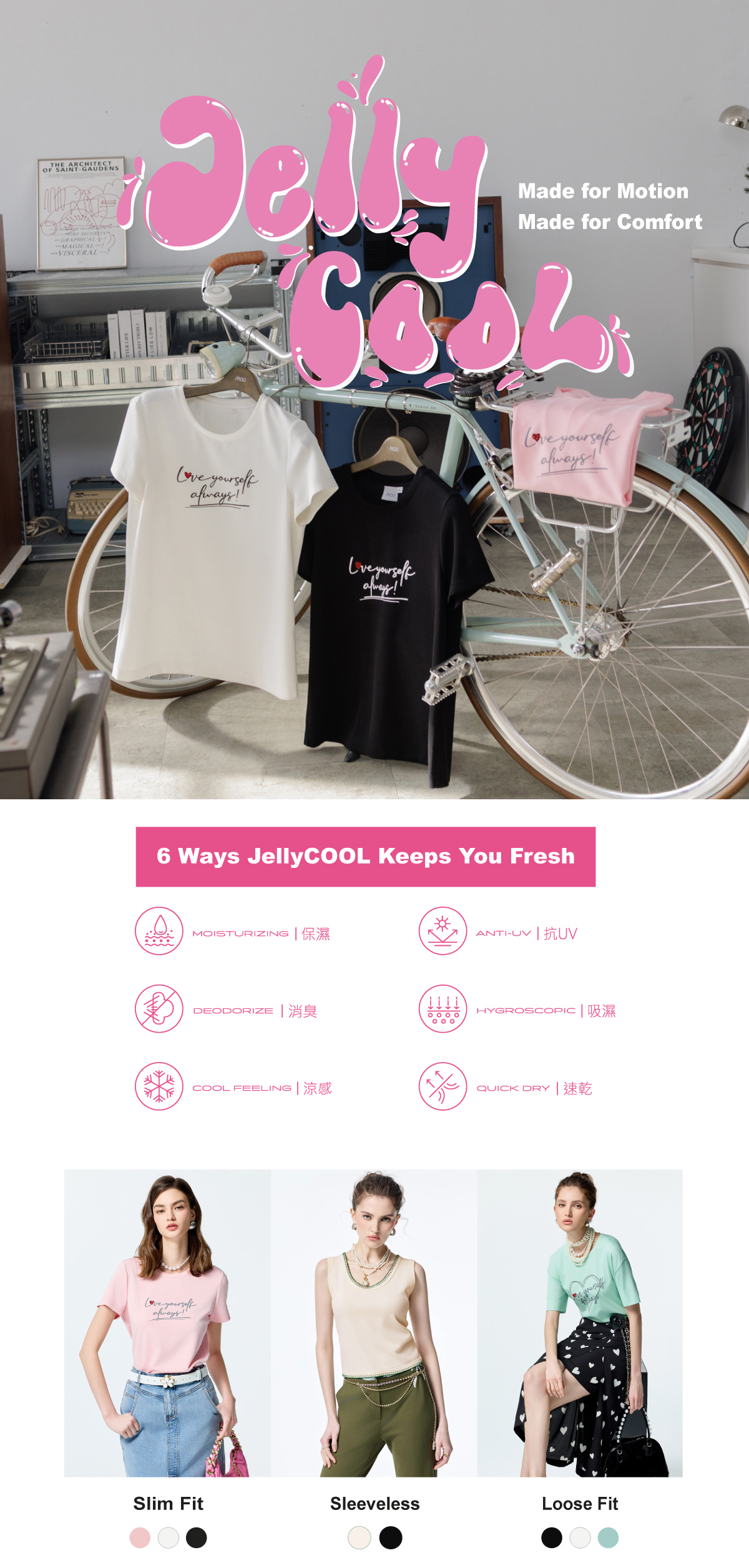jellycool | #CoolTech #collagen #UVProtection #CoolTechApparel # ...